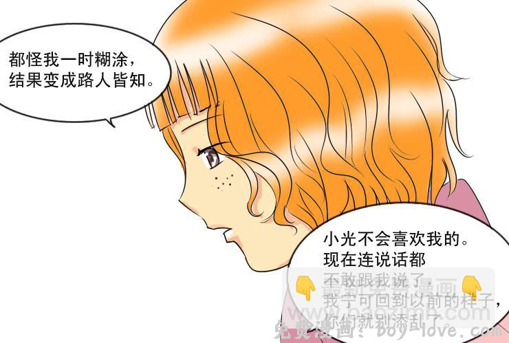 女屌丝的爱情 54印象 预览图