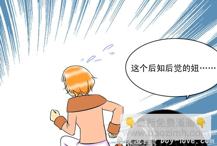 女屌丝的爱情 64喝醉的白富美 预览图
