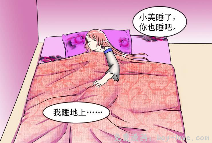女屌丝的爱情 68担心 预览图
