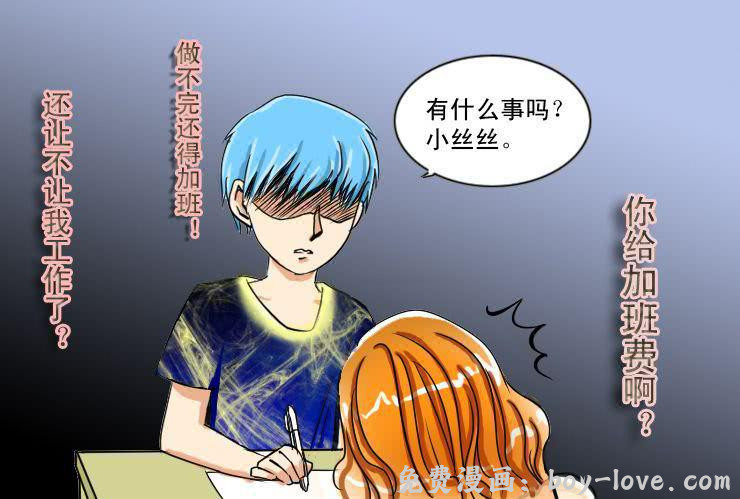 女屌丝的爱情 八 屌丝的逆袭 预览图