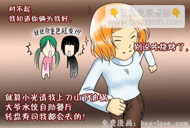 女屌丝的爱情 72健康比较重要 预览图