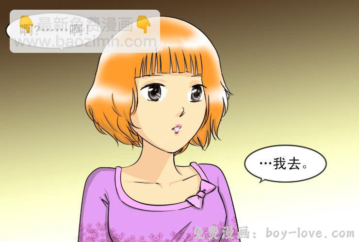 女屌丝的爱情 88和小光一起加班 预览图