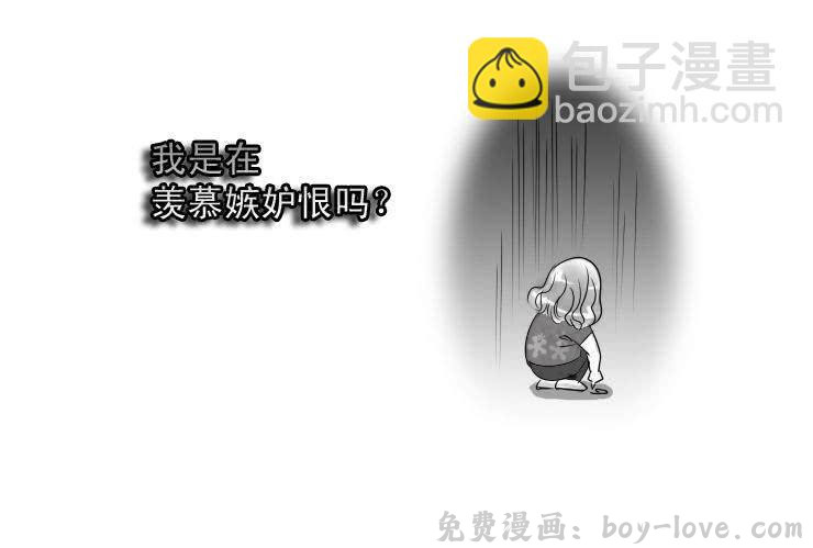 女屌丝的爱情 十 羡慕嫉妒恨而已 预览图