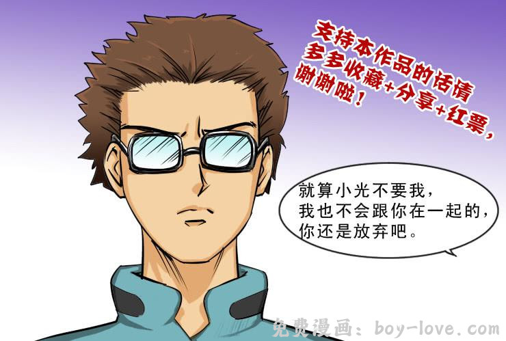 女屌丝的爱情 96有志向的母蛤蟆 预览图