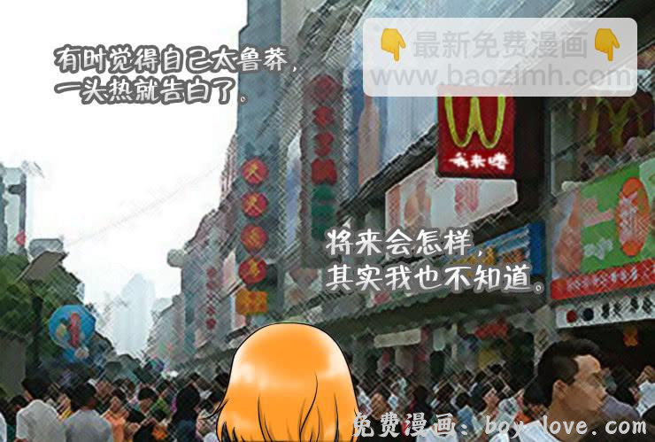 女屌丝的爱情 100热烈祝贺第100回！ 预览图