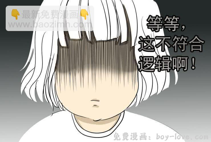 女屌丝的爱情 二 面试 预览图