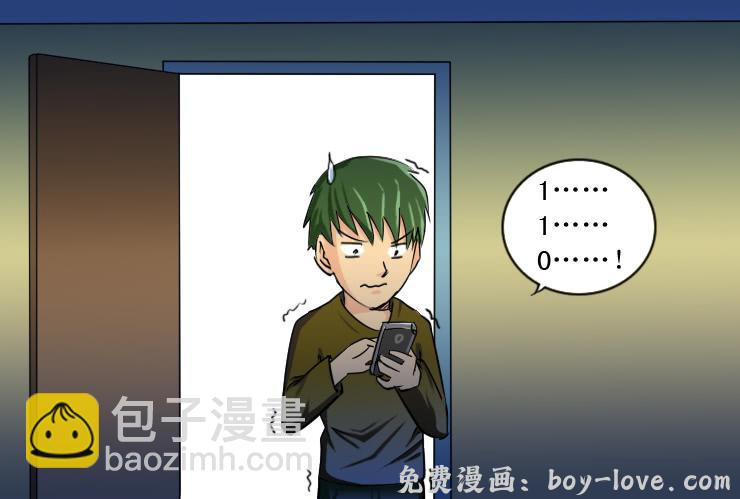 女屌丝的爱情 108霸王硬上弓 预览图