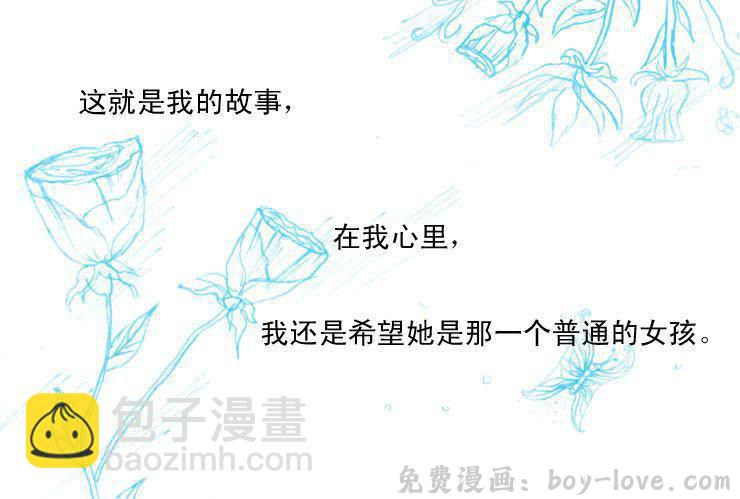 女屌丝的爱情 十二 天然呆与白富美 预览图