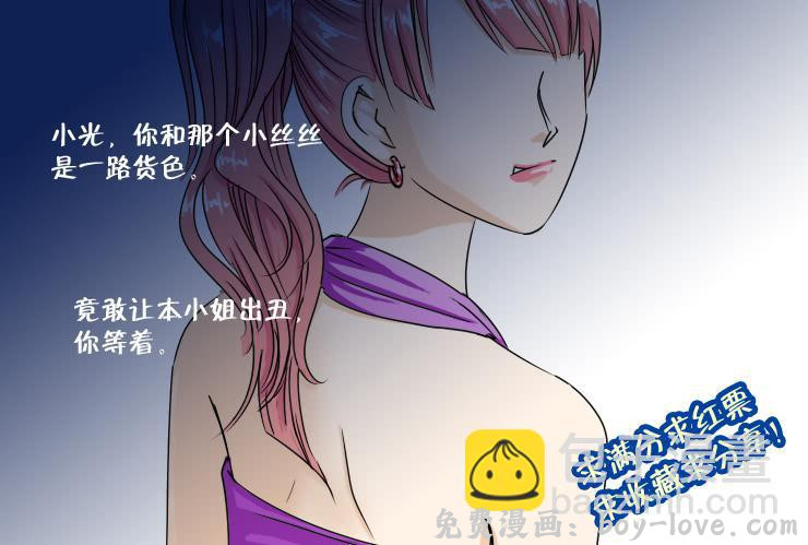 女屌丝的爱情 112拒绝 预览图