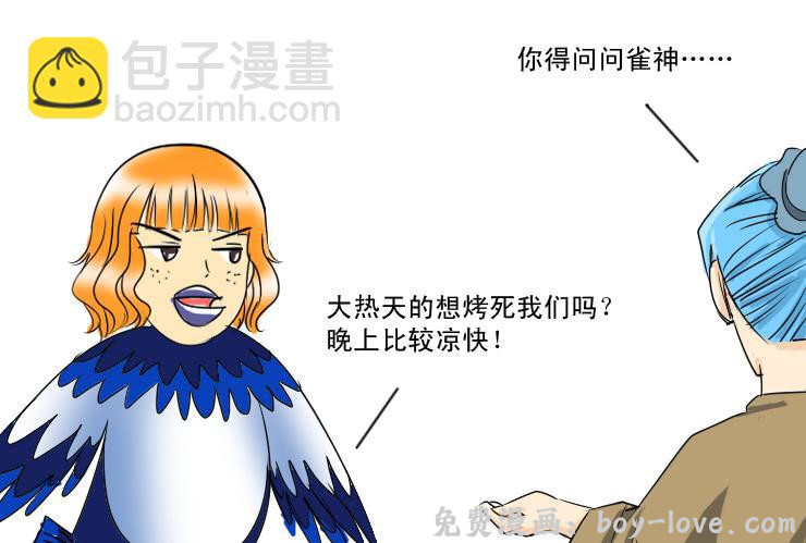 女屌丝的爱情 130夏季的各种 预览图