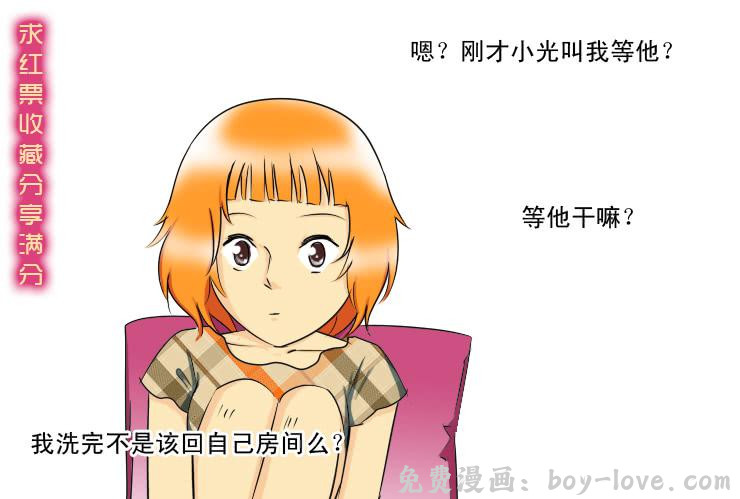 女屌丝的爱情 132下雨的夜晚 预览图
