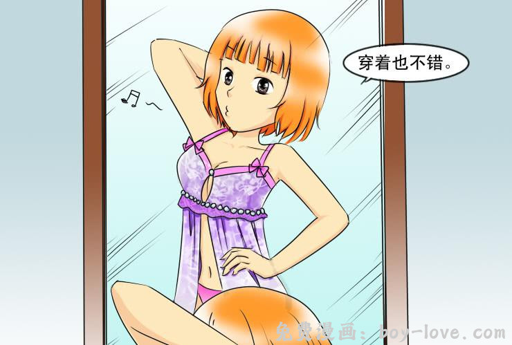 女屌丝的爱情 136各位七夕快乐内有福利 预览图