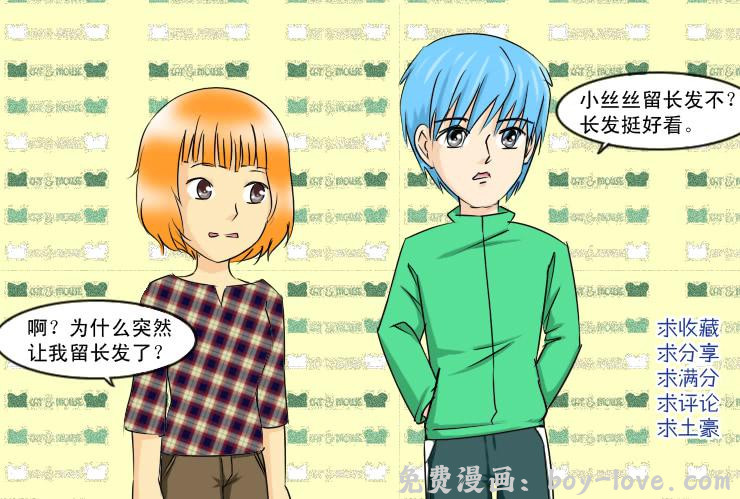 女屌丝的爱情 148断腿女结局 预览图