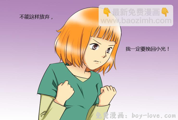 女屌丝的爱情 154吵架 预览图