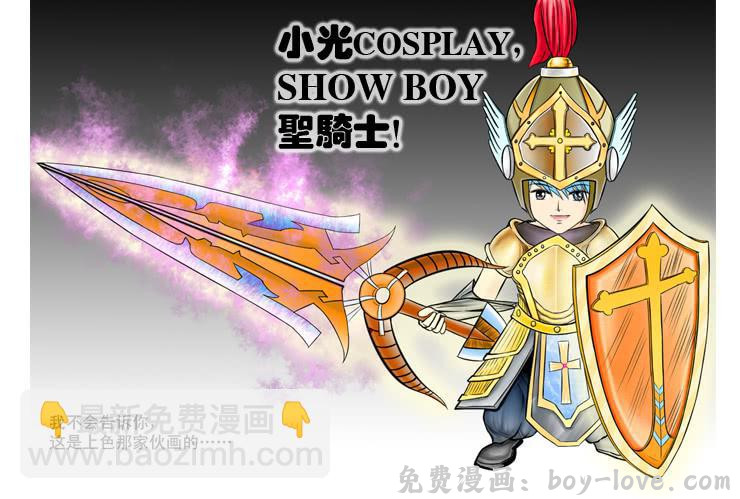 女屌丝的爱情 156工资不够花 预览图