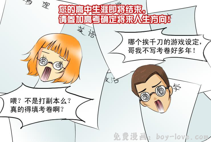 女屌丝的爱情 158屌丝高中 预览图