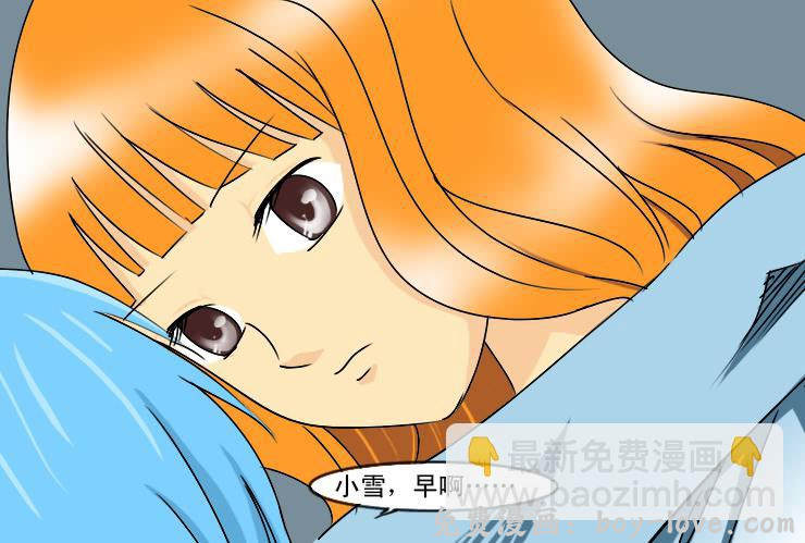 女屌丝的爱情 166悲剧的开始 预览图