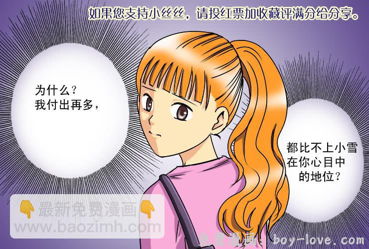 女屌丝的爱情 168避孕麻烦事 预览图
