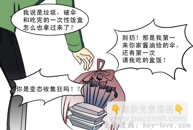女屌丝的爱情 172同居 预览图