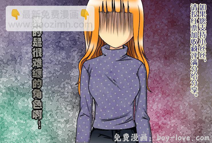 女屌丝的爱情 176小光妈妈 预览图