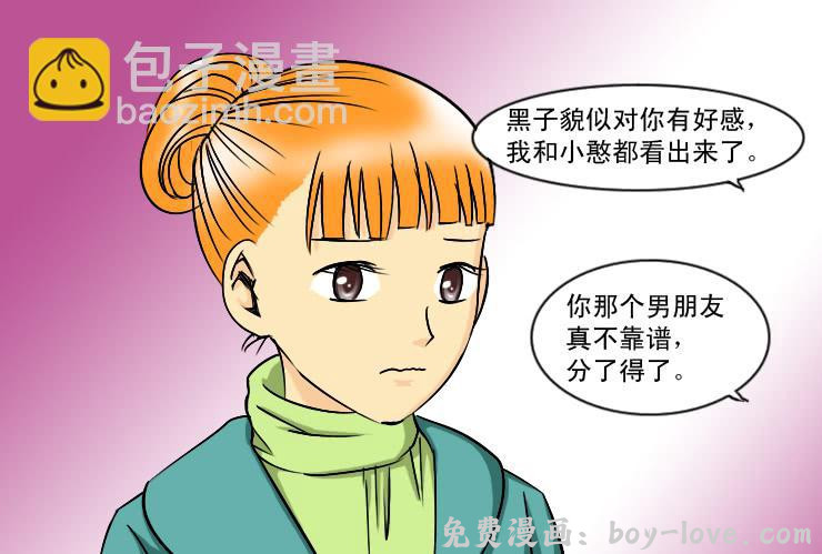 女屌丝的爱情 182七嘴八舌 预览图