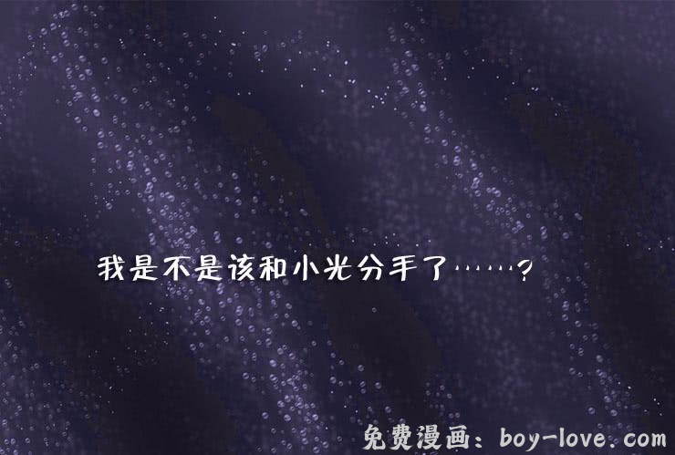 女屌丝的爱情 190远去 预览图