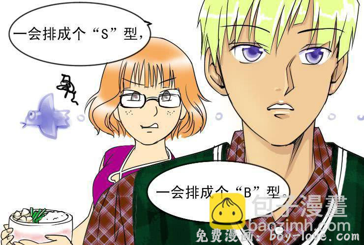 女屌丝的爱情 二十 坑爹的大雁 预览图