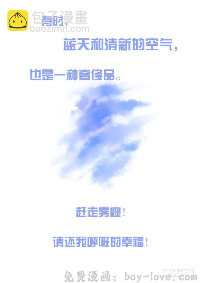 女屌丝的爱情 220等待 预览图