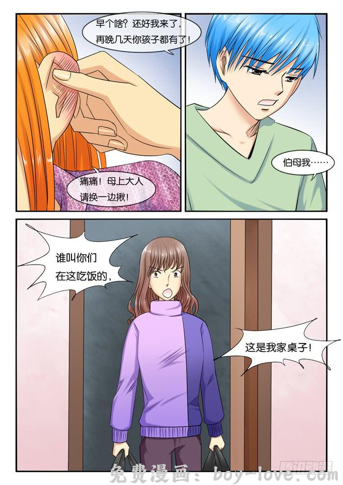 女屌丝的爱情 230门是一个槽点 预览图
