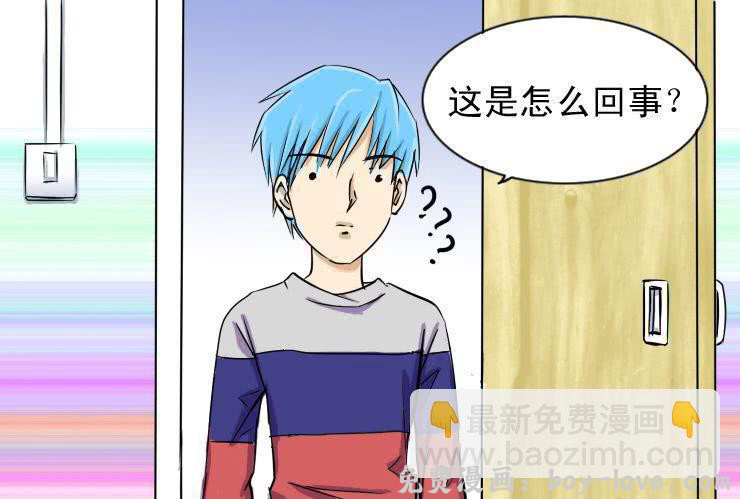 女屌丝的爱情 二十四 还不都因为你 预览图