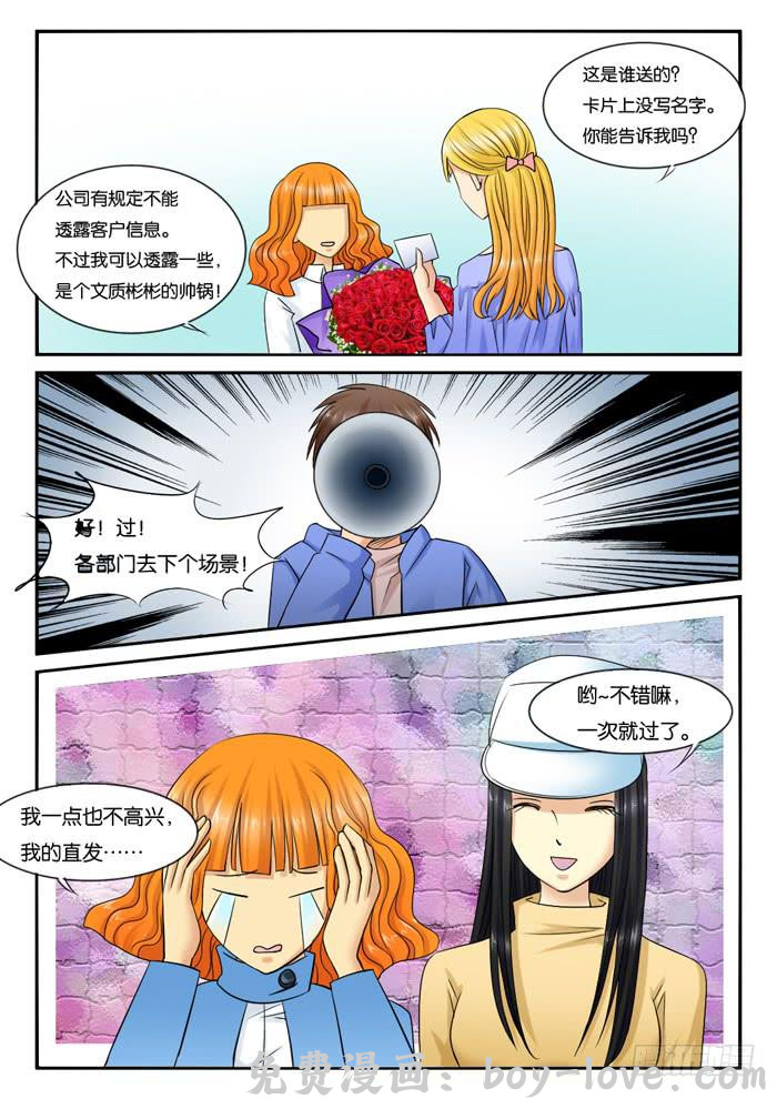 女屌丝的爱情 232出演配角 预览图