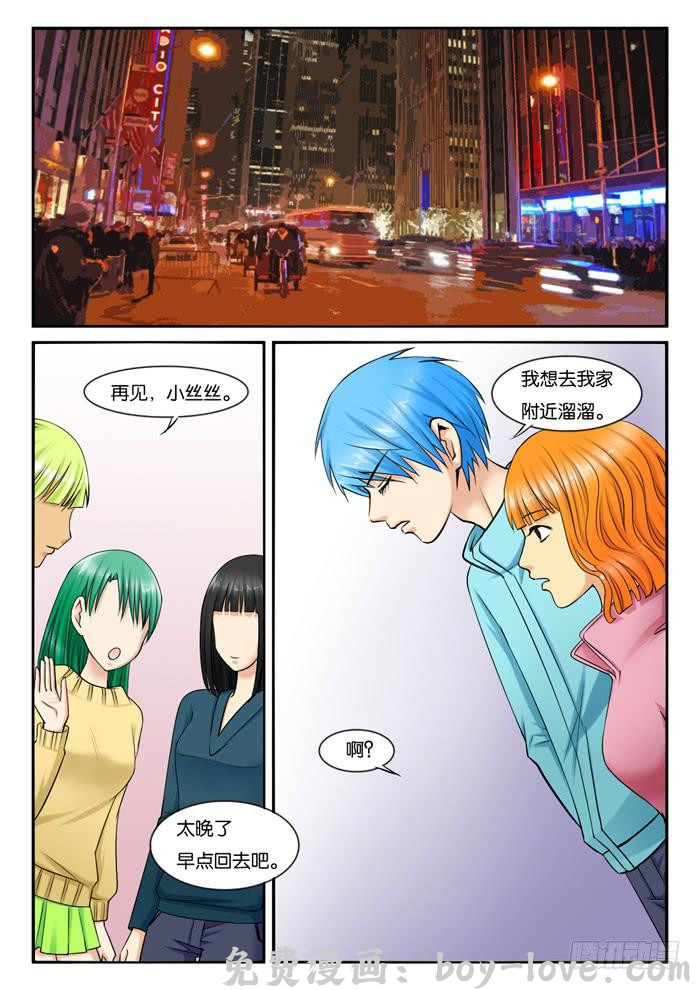 女屌丝的爱情 236见朋友 预览图