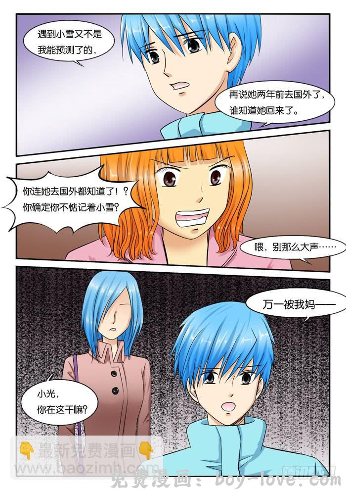 女屌丝的爱情 238遇到小雪 预览图