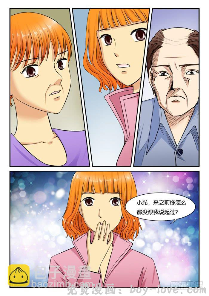 女屌丝的爱情 240小丝丝家 预览图