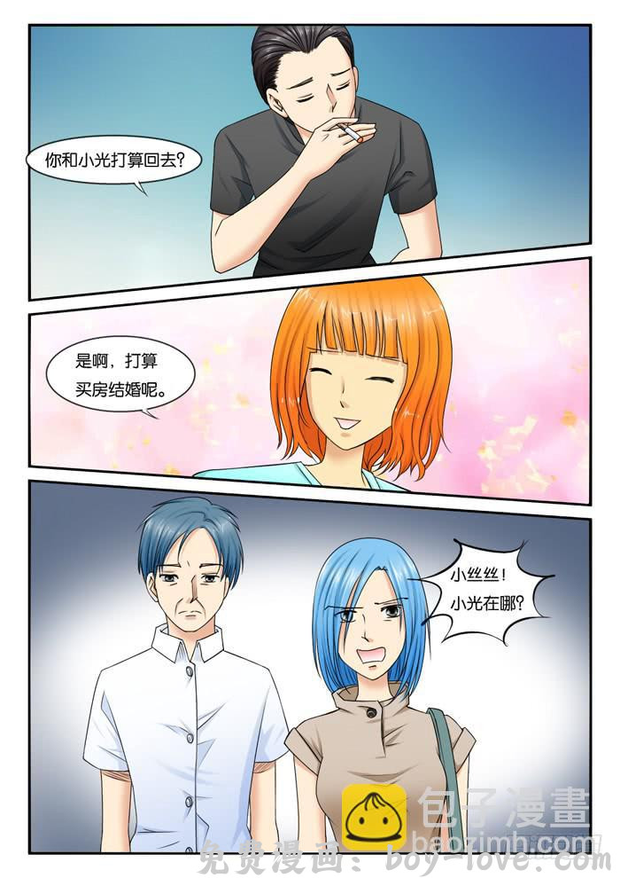 女屌丝的爱情 248医院 预览图