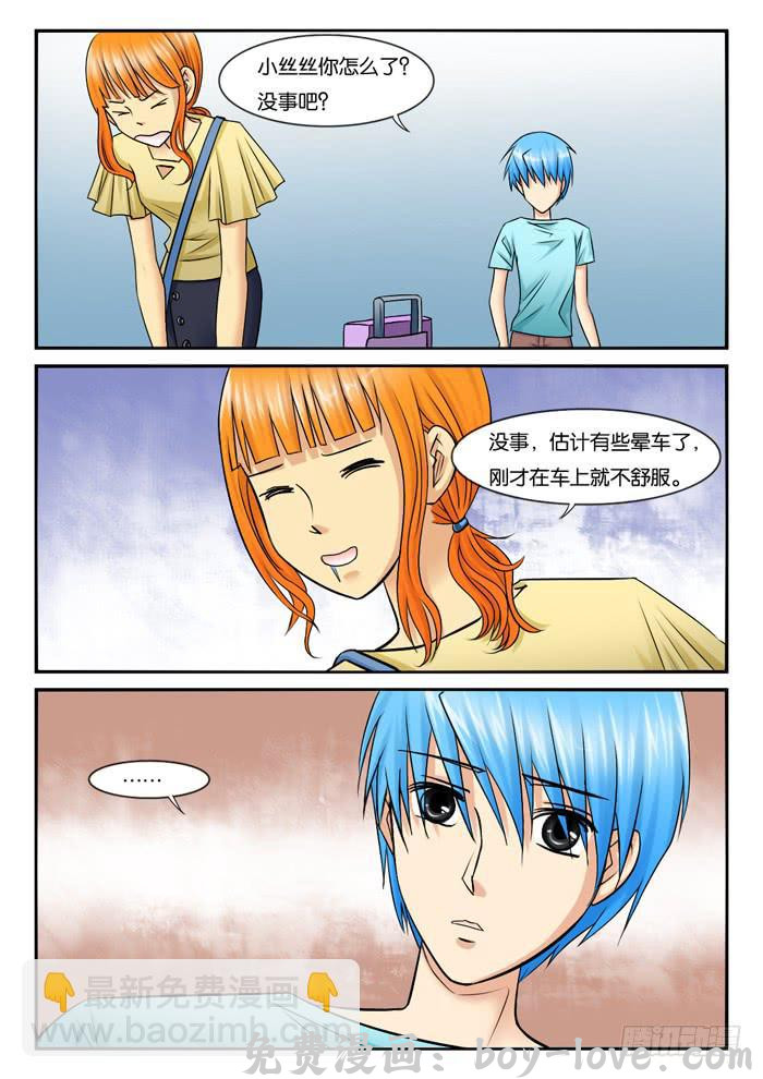 女屌丝的爱情 254还算甜蜜的一天 预览图