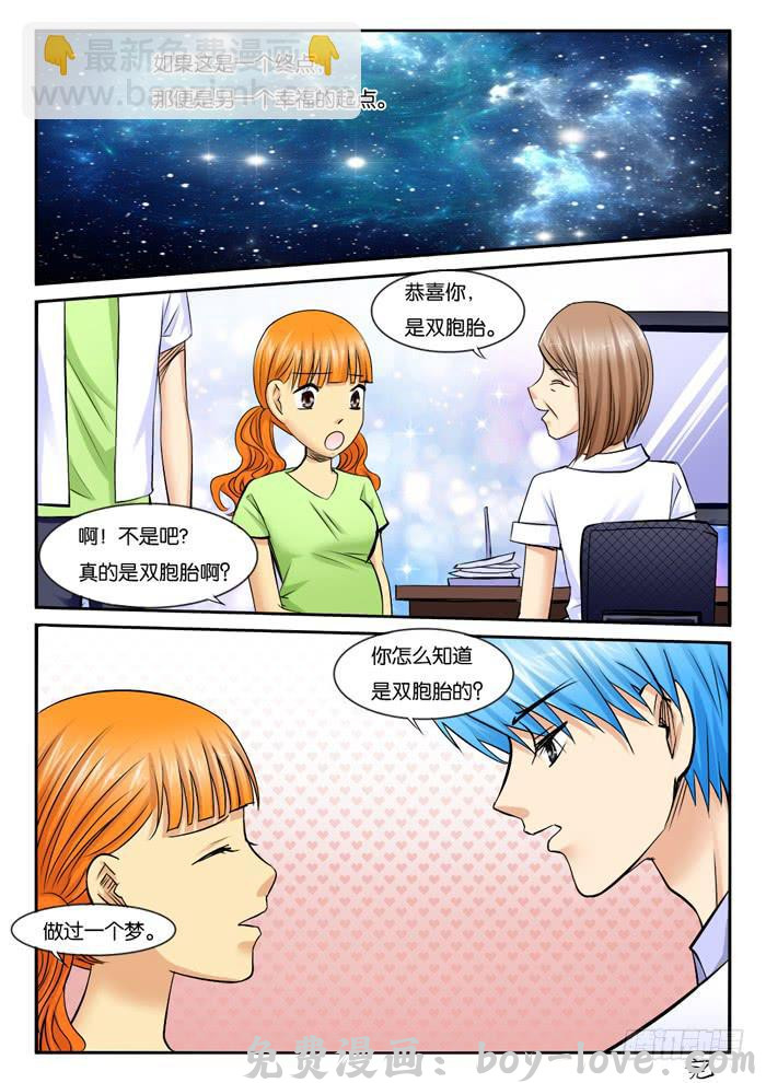 女屌丝的爱情 大结局 预览图