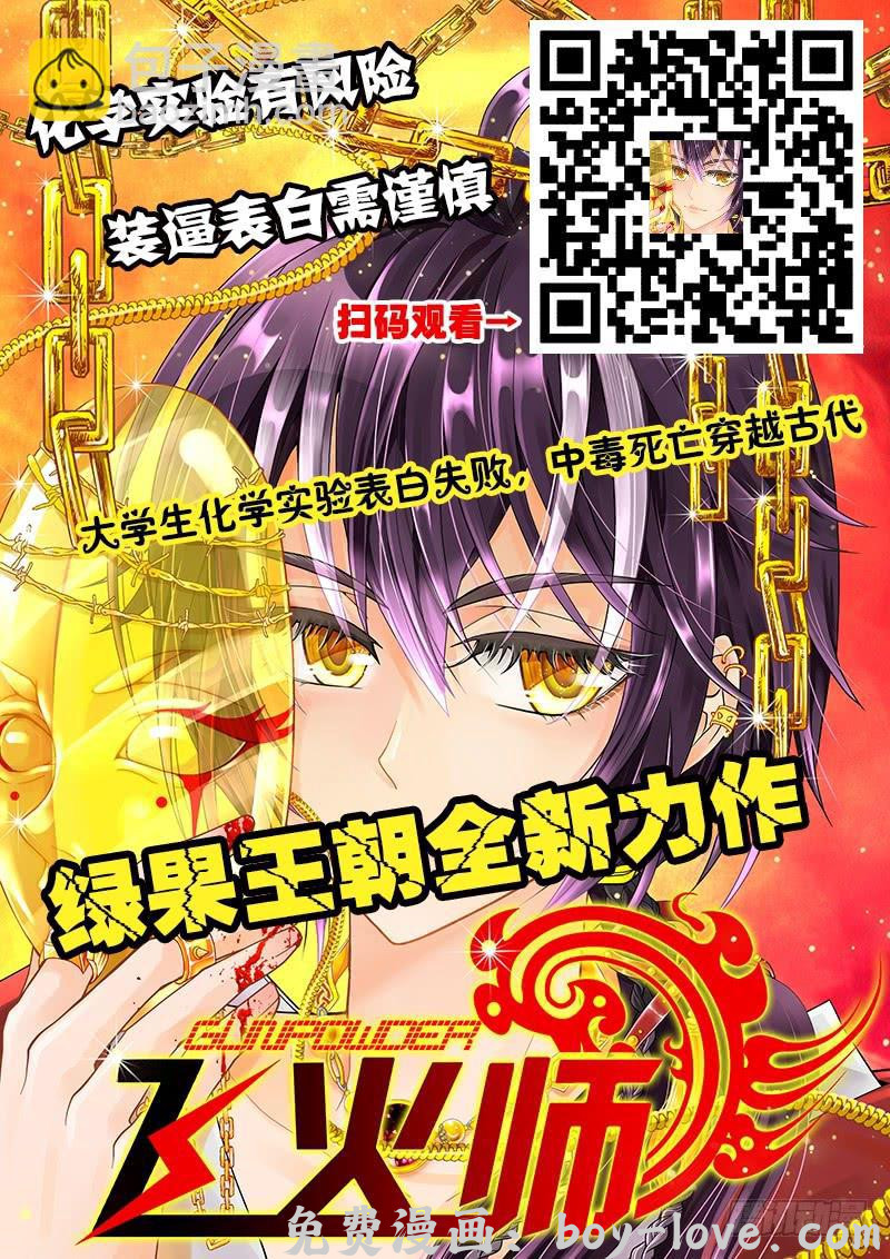 女屌丝的爱情 272屌丝公主游记4 预览图