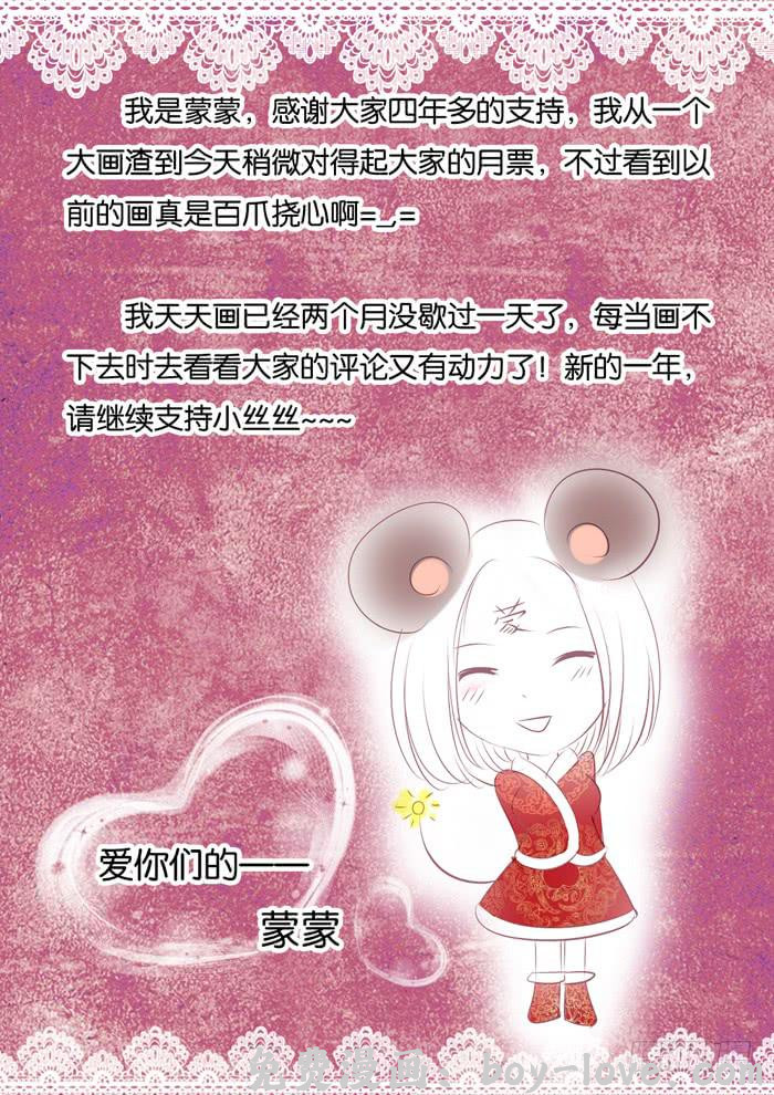 女屌丝的爱情 孕期综合症3 预览图