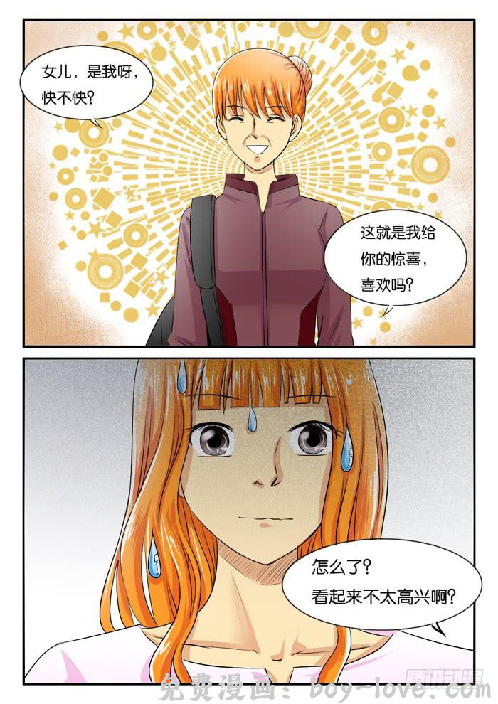 女屌丝的爱情 老妈在身边 预览图
