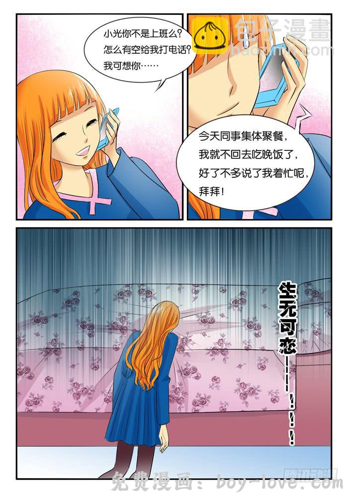 女屌丝的爱情 孕晚期的抑郁！1 预览图