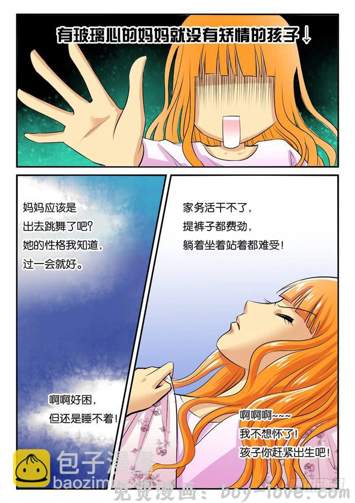 女屌丝的爱情 孕晚期的抑郁3！ 预览图