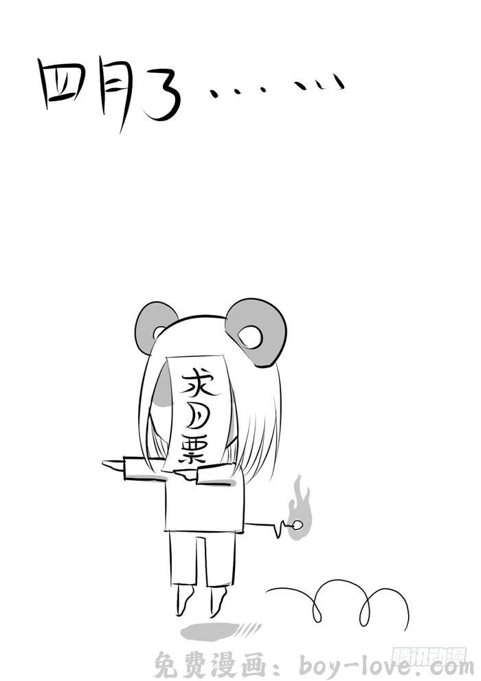 女屌丝的爱情 再不快点就生路上了 预览图