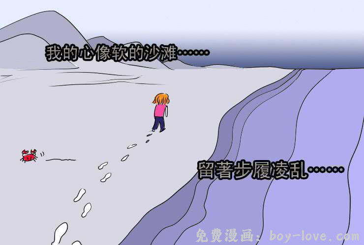 女屌丝的爱情 四 白马王子 预览图