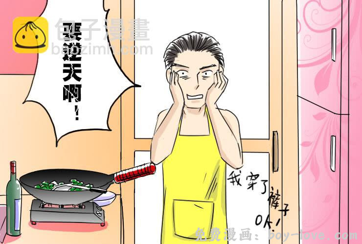 女屌丝的爱情 40 果体围裙 预览图