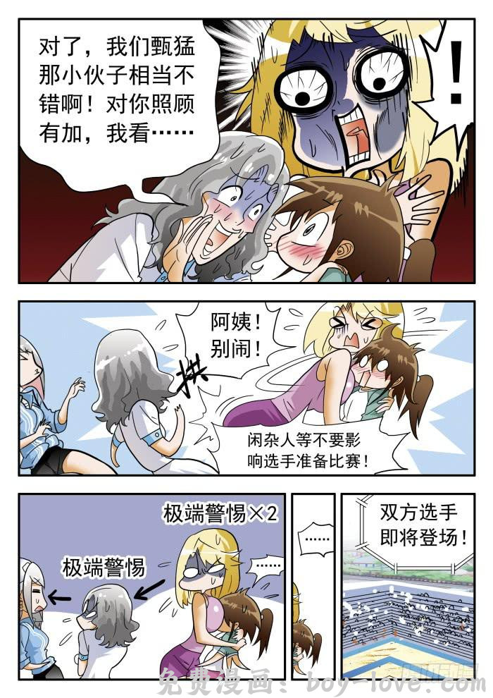 沙滩女排 278 热情似火1 预览图