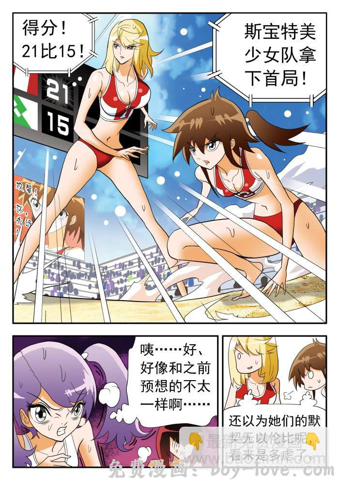 沙滩女排 280 羡慕1 预览图