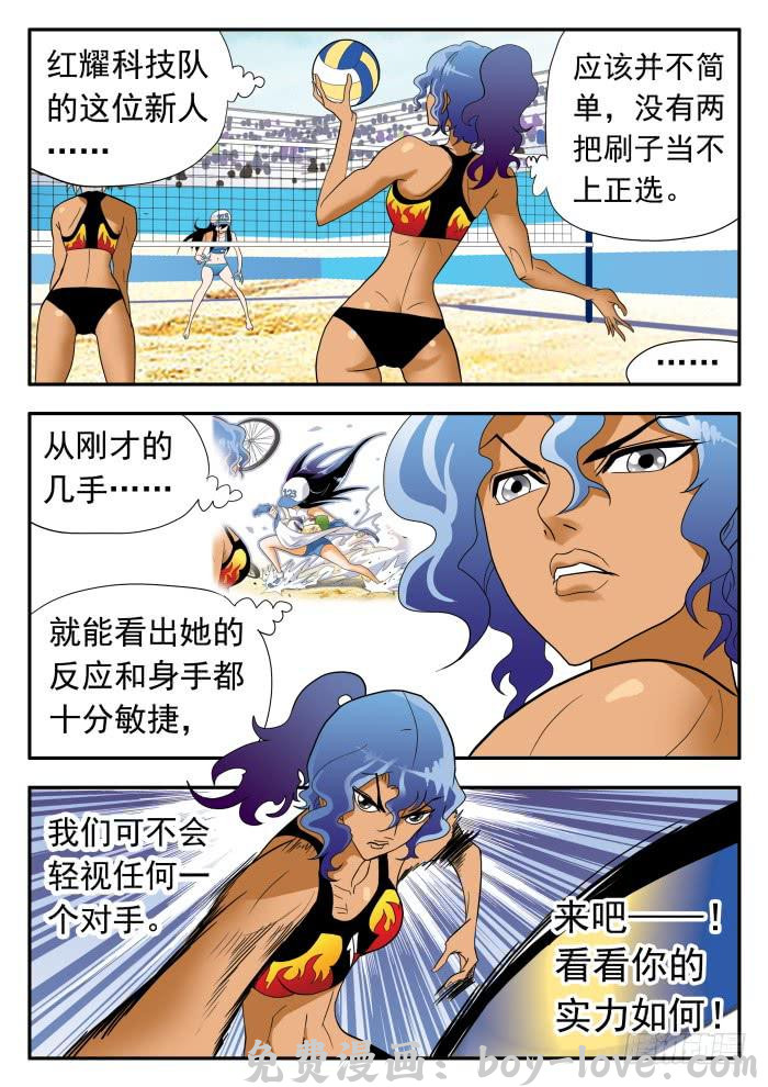 沙滩女排 286 怪物1 预览图