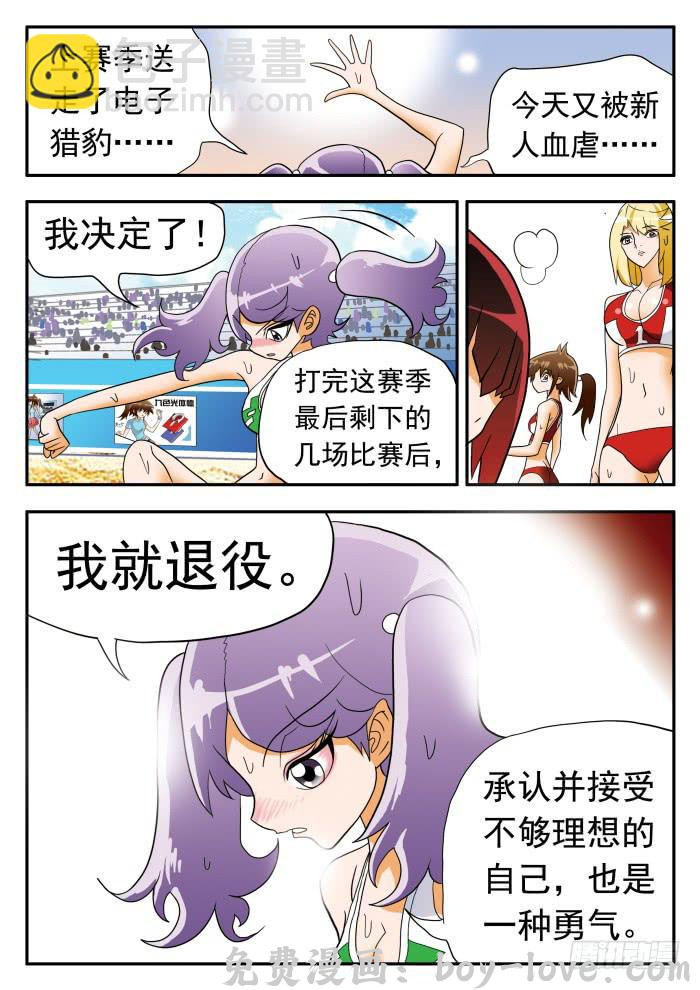 沙滩女排 282 输了的赶脚……1 预览图