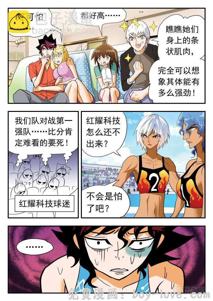 沙滩女排 284 最高水平1 预览图